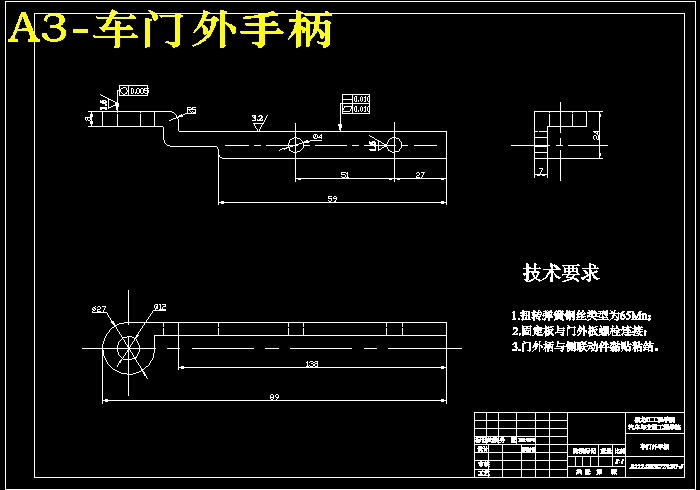 QC309-丰田威驰轿车前门设计含玻璃升降器汽车类设计[全套CAD和文档]