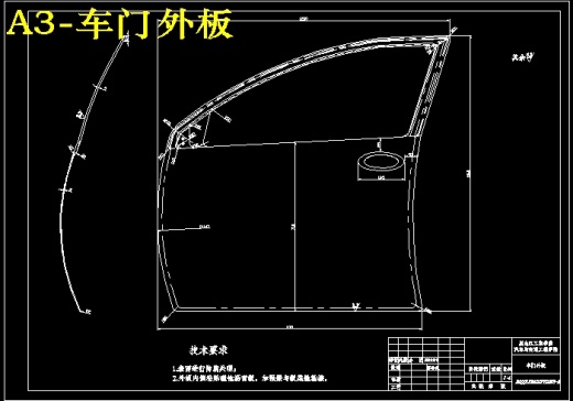 QC309-丰田威驰轿车前门设计含玻璃升降器汽车类设计[全套CAD和文档]缩略图