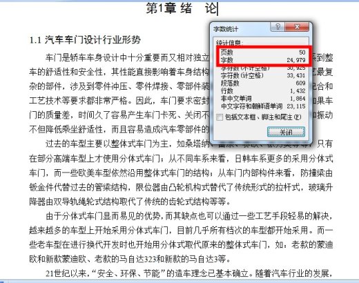 QC309-丰田威驰轿车前门设计含玻璃升降器汽车类设计[全套CAD和文档]缩略图