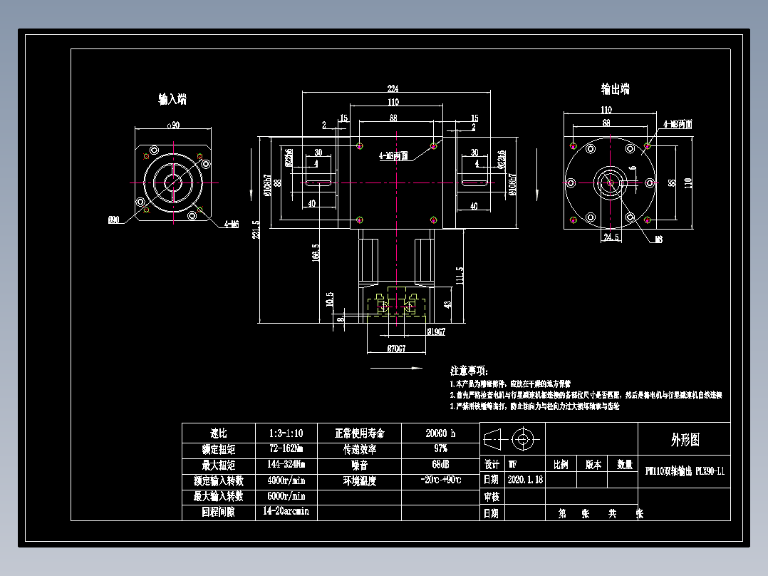 换向器PW110双轴 PLX90-L1 19-70-90-M6.dwg