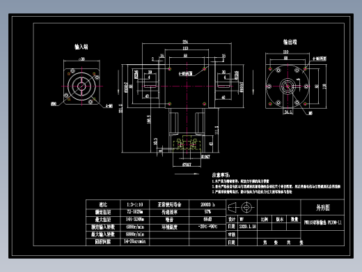 换向器PW110双轴 PLX90-L1 19-70-90-M6.dwg