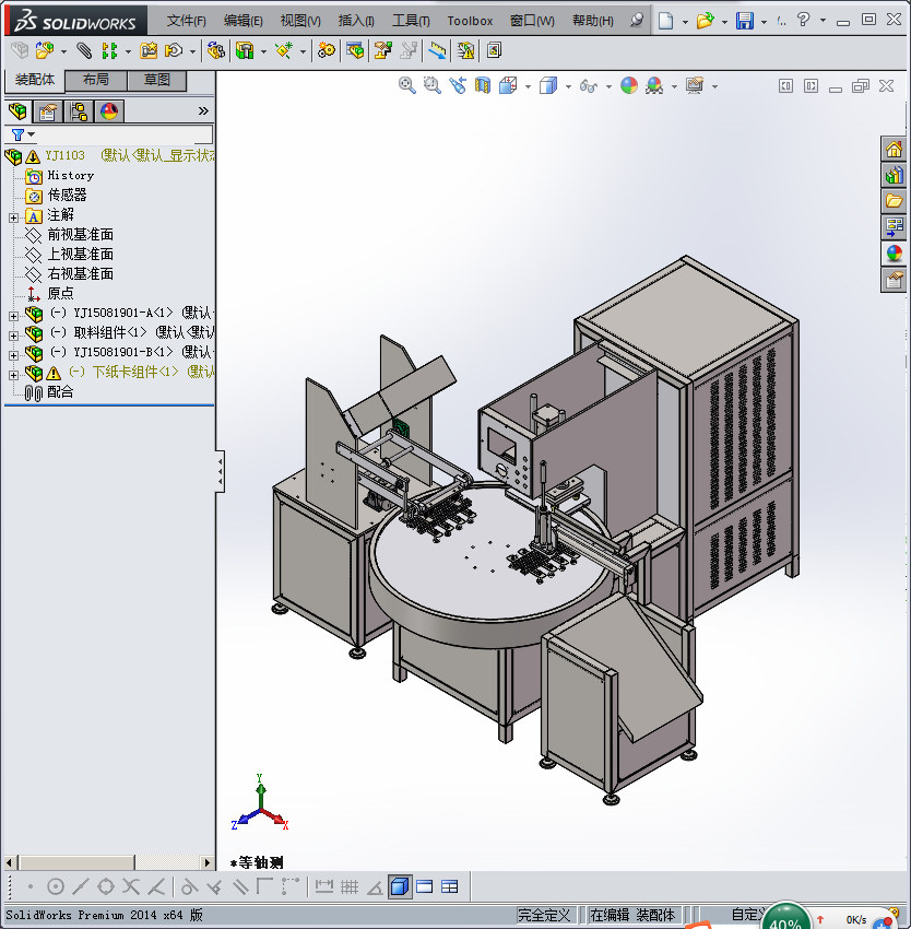 全自动吸塑包装机(自动放纸卡_包装_取料)
