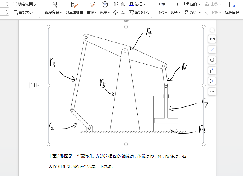 蒸汽机连杆机构模型与仿真