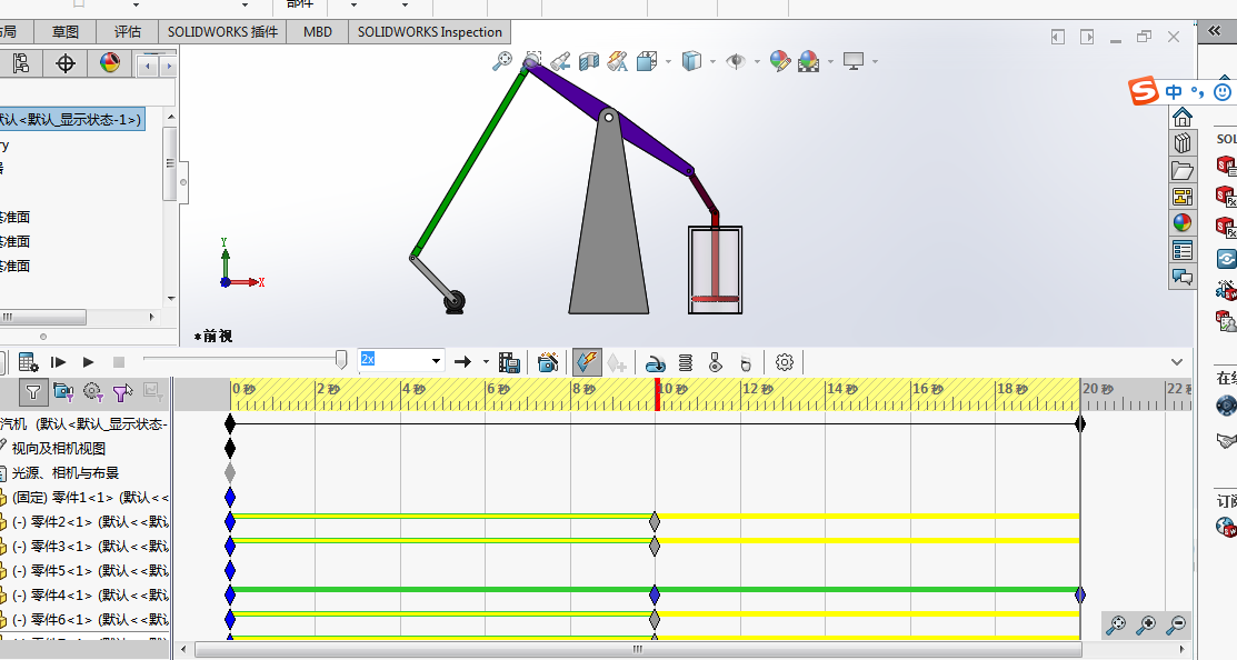 蒸汽机连杆机构模型与仿真