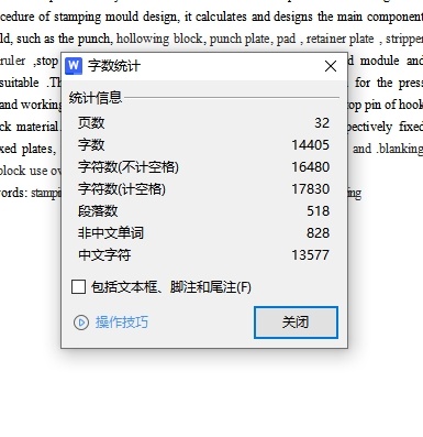 简易遮雨棚体外壳、电动车挡雨遮阳棚外壳的冲压模具设计含5张CAD图缩略图