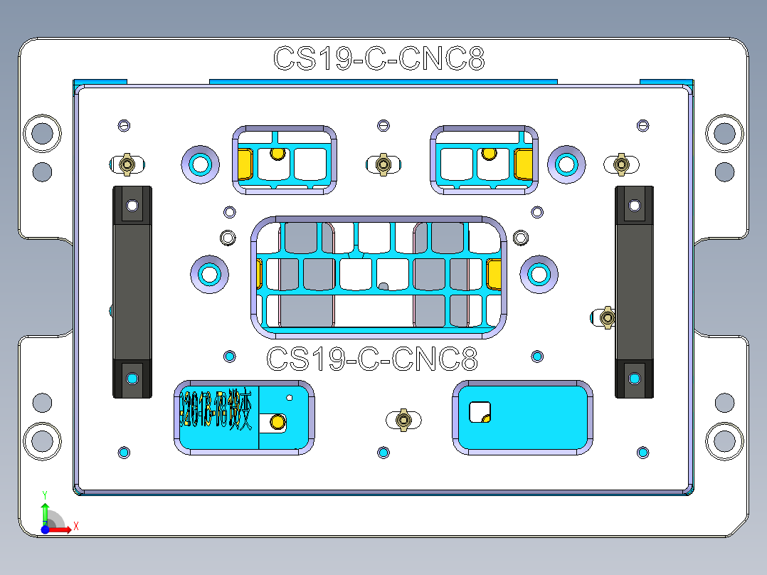 CS19-C-CNC8笔记本CNC工装夹具三维模型-180720前视图