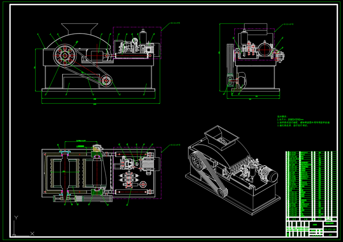 液压辊式破碎机（SW+CAD+说明书）