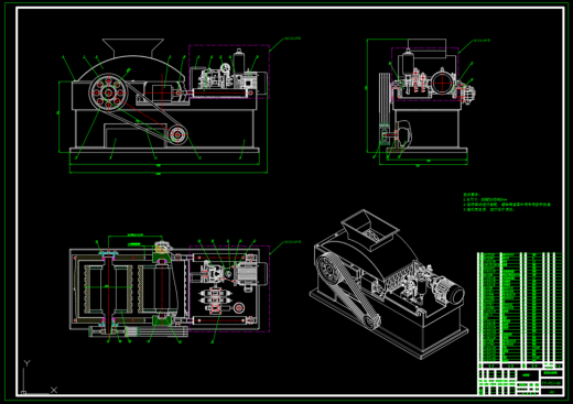 液压辊式破碎机（SW+CAD+说明书）缩略图
