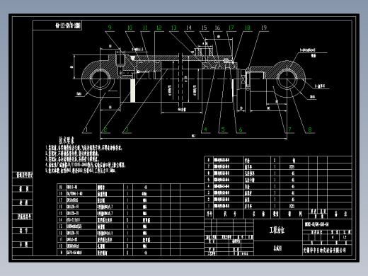 液压缸油缸CAD装配图纸A2图框缸径90行程450压力16.5机械设计素材