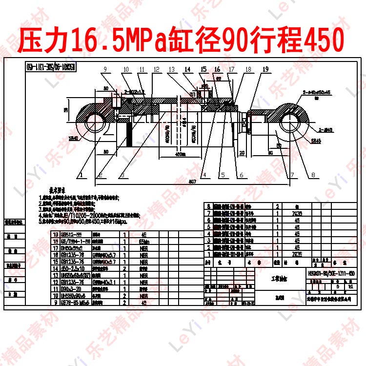 液压缸油缸CAD装配图纸A2图框缸径90行程450压力16.5机械设计素材