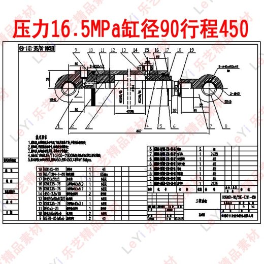 液压缸油缸CAD装配图纸A2图框缸径90行程450压力16.5机械设计素材缩略图