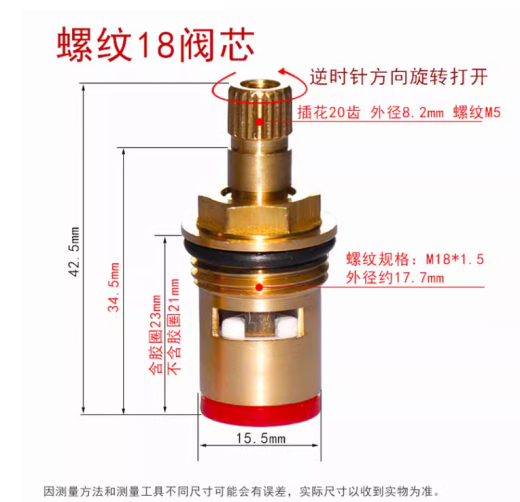 M18x1.5全铜陶瓷快开水龙头阀芯缩略图