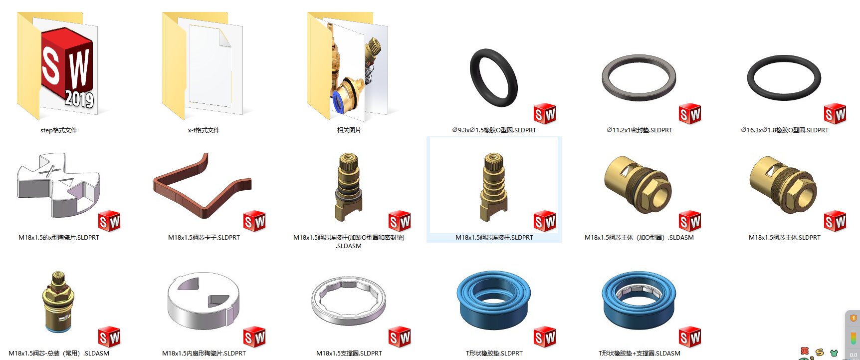 M18x1.5全铜陶瓷快开水龙头阀芯