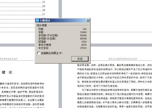 双离合器式自动变速器的七档齿轮变速器设计【开题报告】缩略图