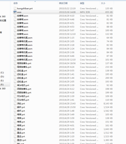 三简易按摩椅设计缩略图