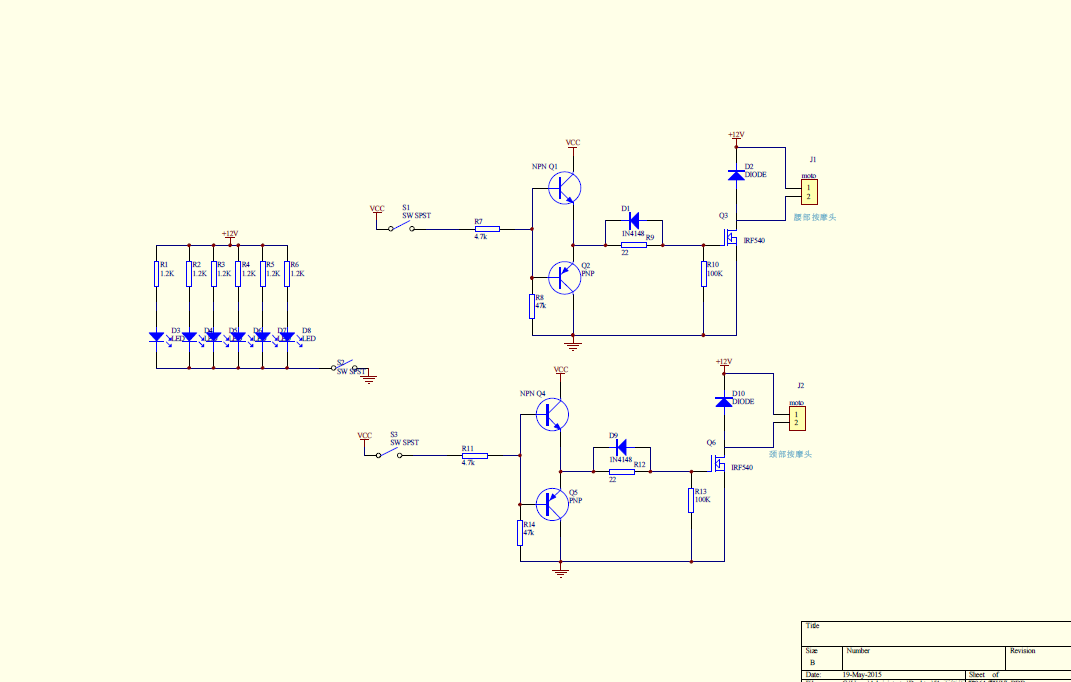 三简易按摩椅设计