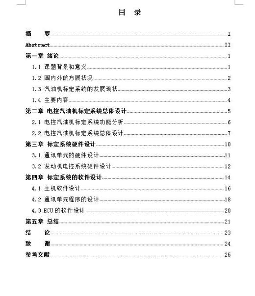 Q395-电控汽油机标定系统及台架试验方法研究缩略图