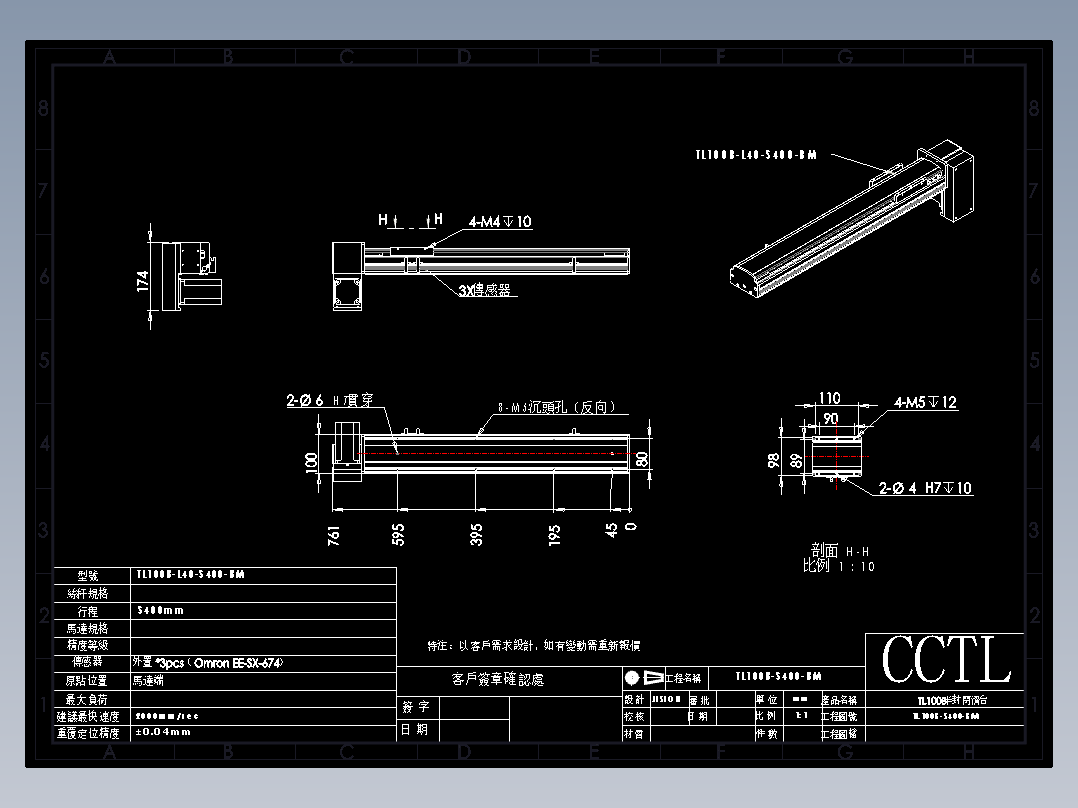 CCTL模组同步带-TL100B-L40-S400-BM