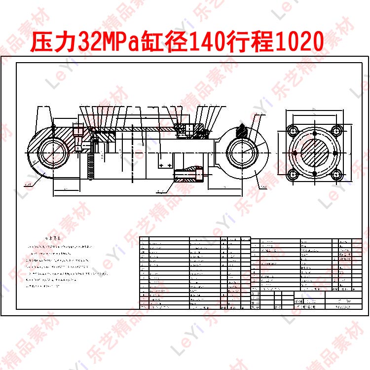 挖机液压缸油缸CAD装配图纸A2图框32MPa缸径140行程1020机械素材