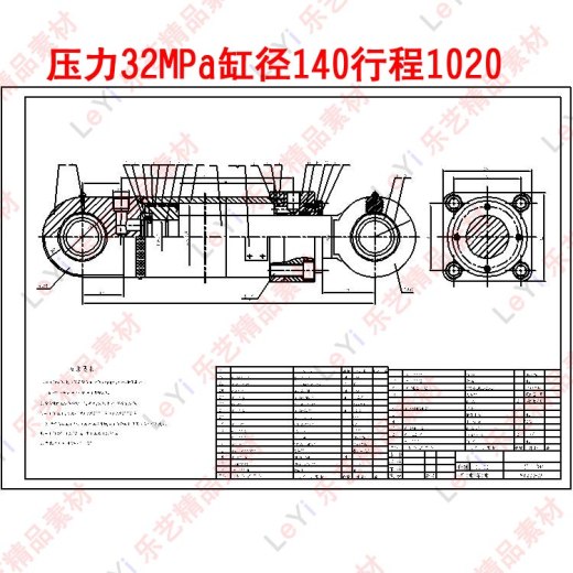 挖机液压缸油缸CAD装配图纸A2图框32MPa缸径140行程1020机械素材缩略图