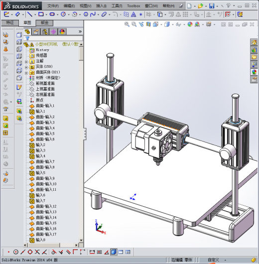 小型3D打印机缩略图