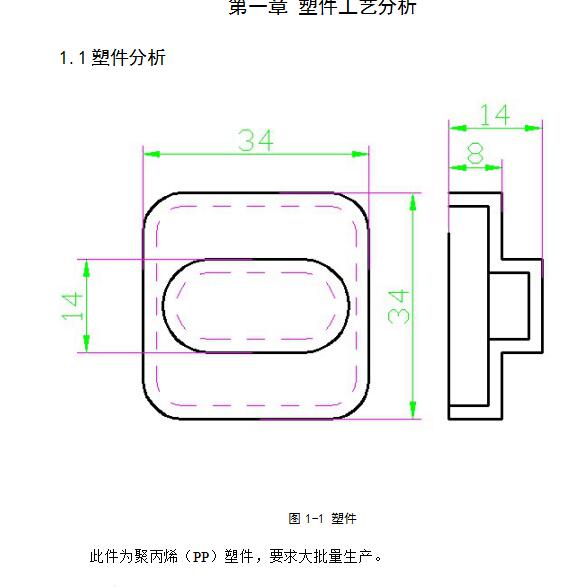 Q218-带凸台塑料盖注塑模具设计