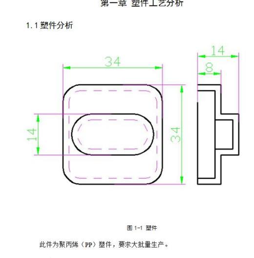 Q218-带凸台塑料盖注塑模具设计缩略图