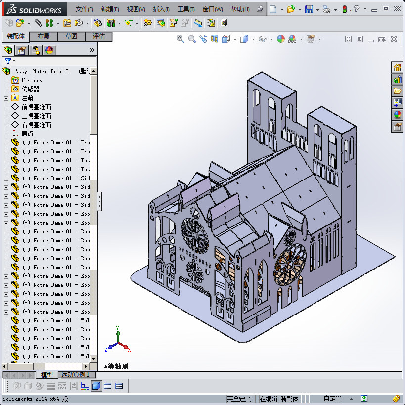 巴黎圣母院大教堂