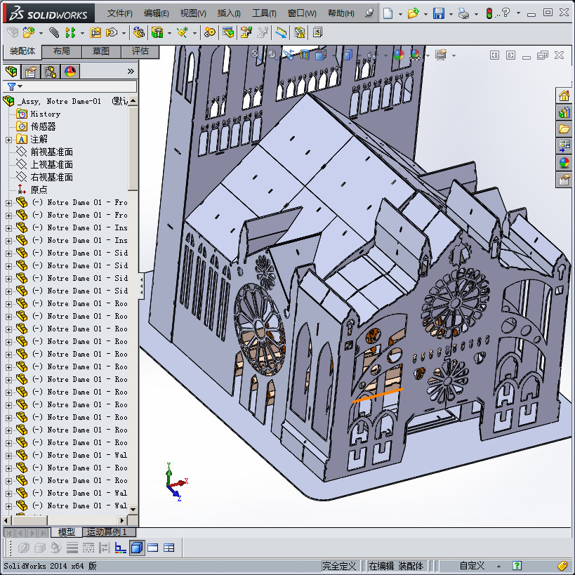 巴黎圣母院大教堂