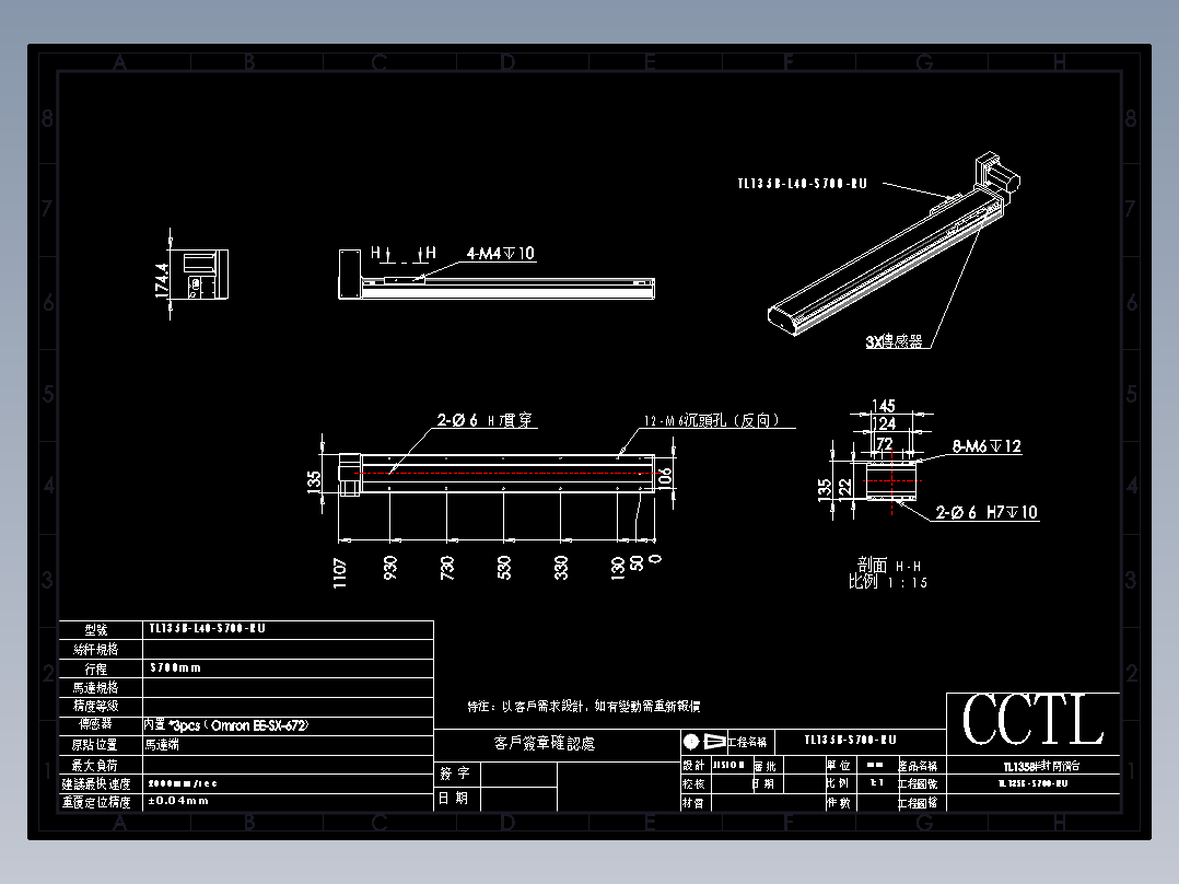 CCTL模组同步带-TL135B-L40-S700-RU