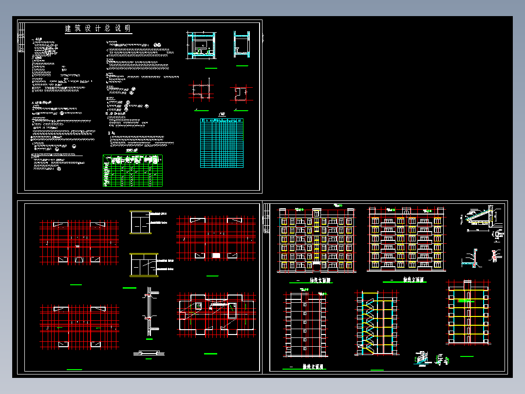 六层砖混住宅施工图