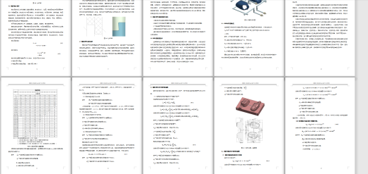 汽车后视镜壳体注塑模具设计缩略图