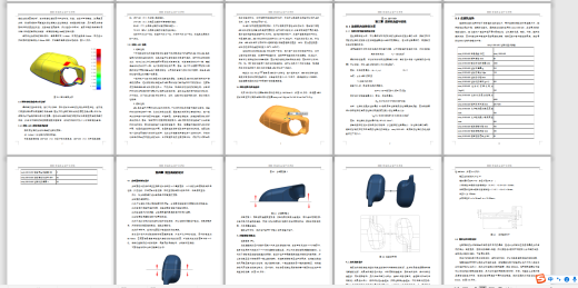 汽车后视镜壳体注塑模具设计缩略图
