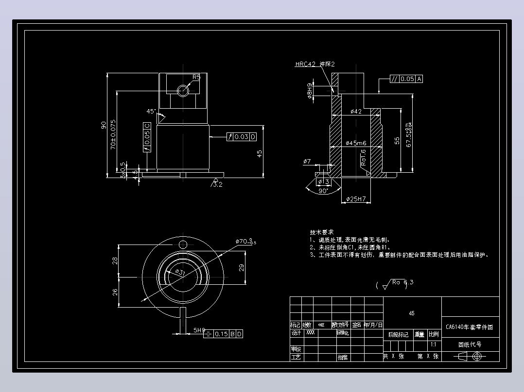 CA6140车床套工艺与铣端面夹具设计+说明书