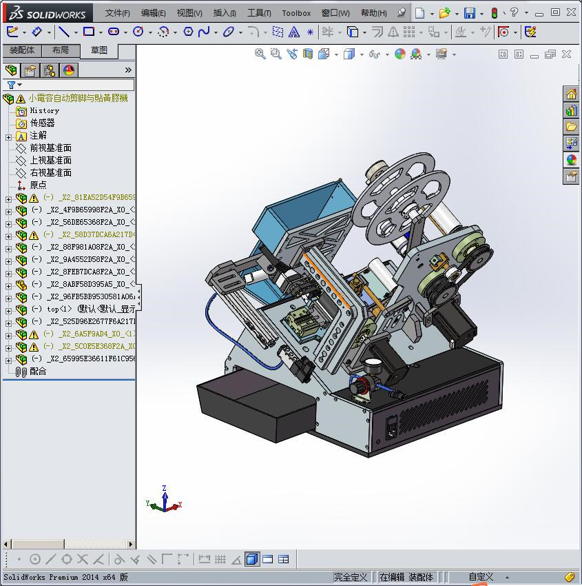 小电容自动剪脚与贴黄胶机