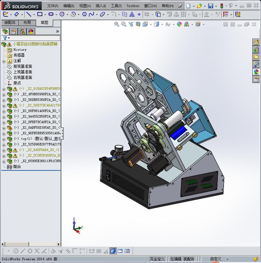小电容自动剪脚与贴黄胶机
