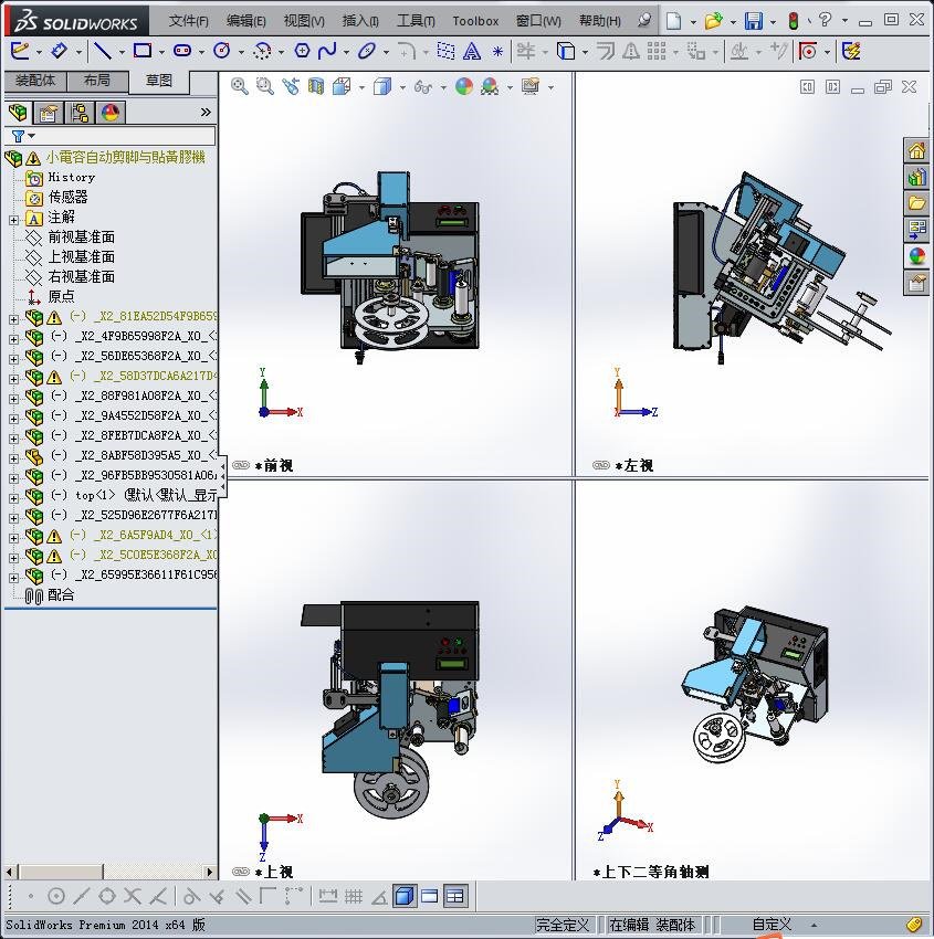 小电容自动剪脚与贴黄胶机