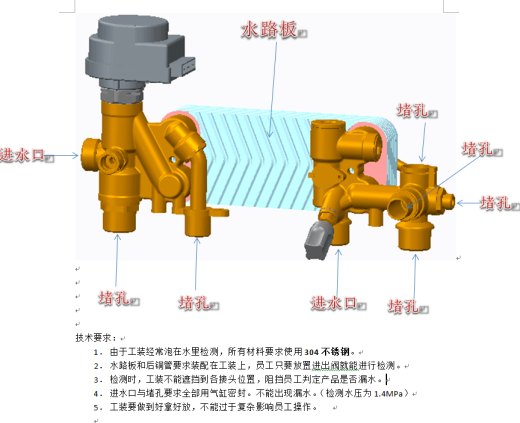 水路集成耐压工装缩略图