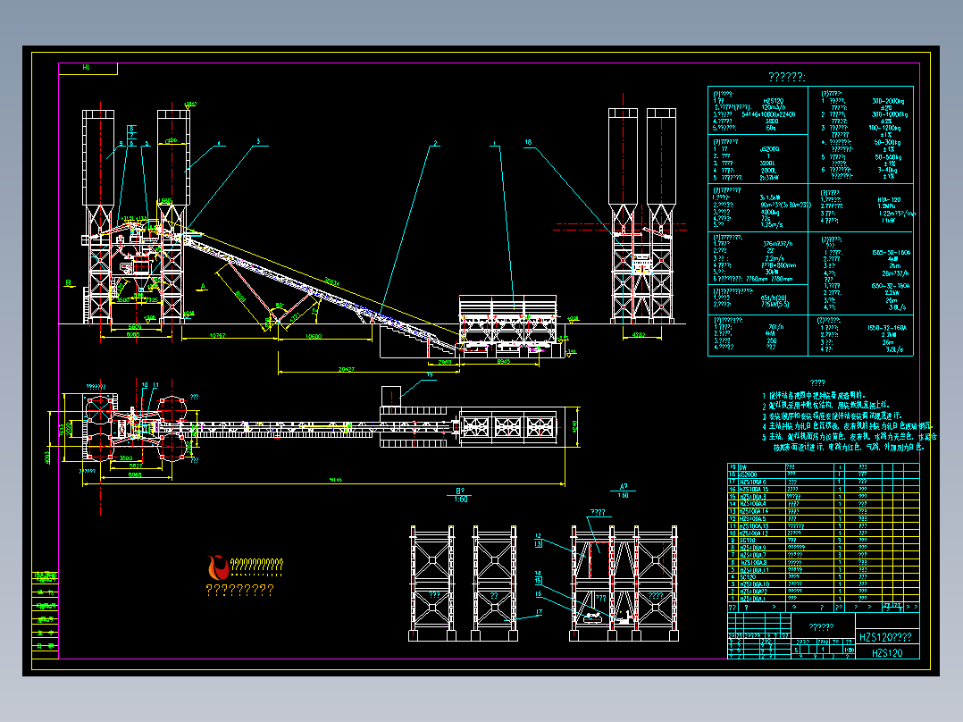 HZSL20砼搅拌站详图