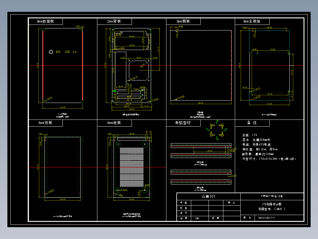 小钢炮迷你ITX机箱迷你型电脑机箱PC机箱CAD图纸