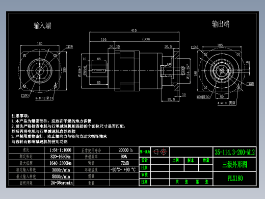 直齿PLX180-L3 35-114.3-200-M12-ZJ.DWG