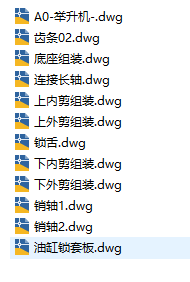 汽车举升机CAD