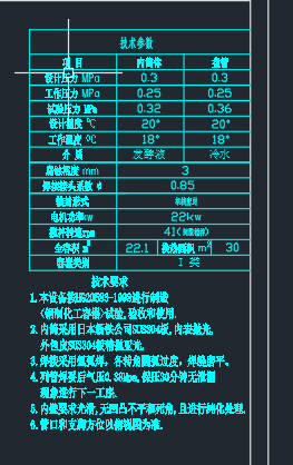 厌氧发酵罐缩略图