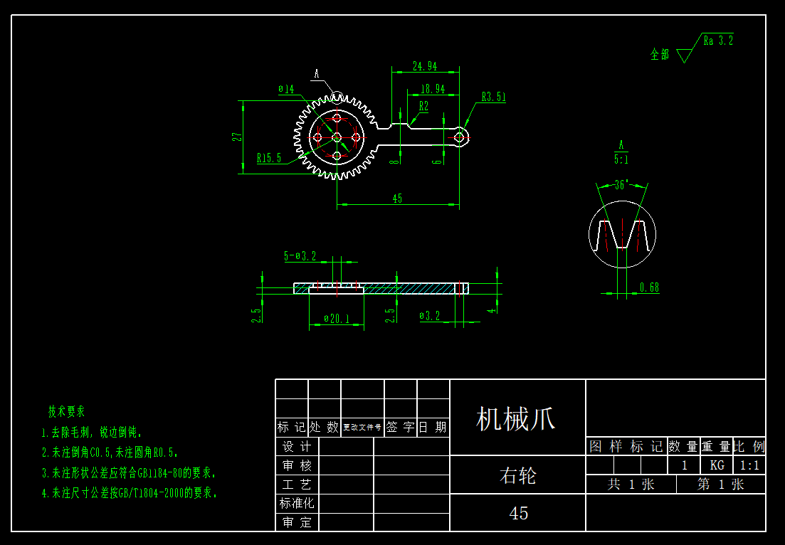 机器人机械爪CAD