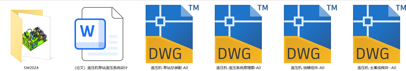液压机泵站设计（SW+CAD+说明书）