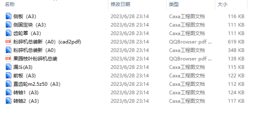 果园残枝粉碎机三维SW+二维CAD缩略图