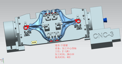4.道奇下摆臂夹具缩略图