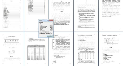 吊扣级进模设计（CAD图+UG三维+说明书+工作动画）缩略图