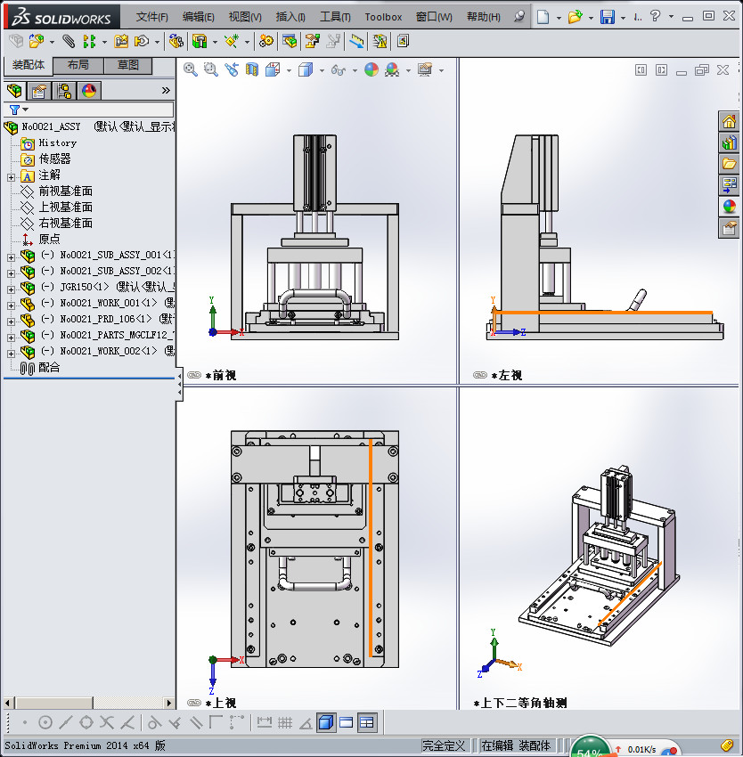 电路板切断设备