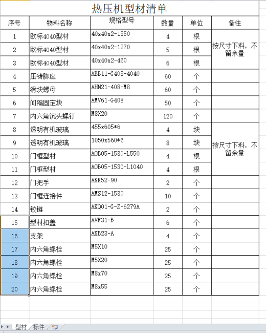 三工位热压机（sw16可编辑+cad+工程图）缩略图
